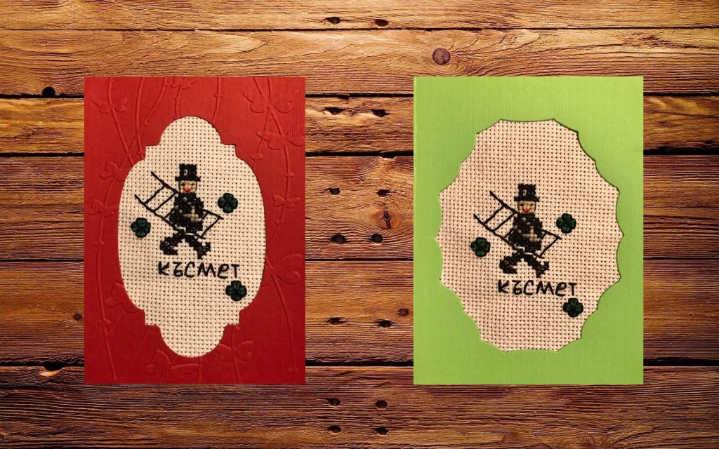 Картички с бродерии - Късмет - Коминочистач