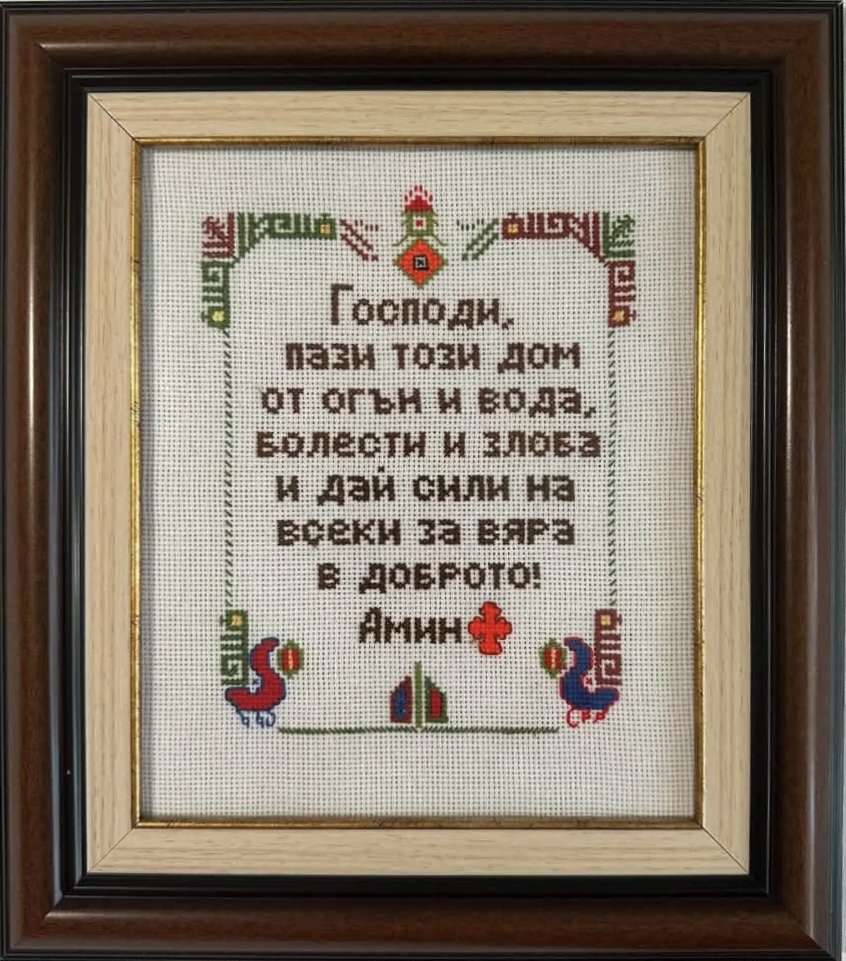 Ръчно бродирани шевици